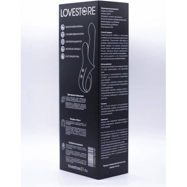 Черный вибратор-кролик Mystery - 22,5 см. Фотография 10.