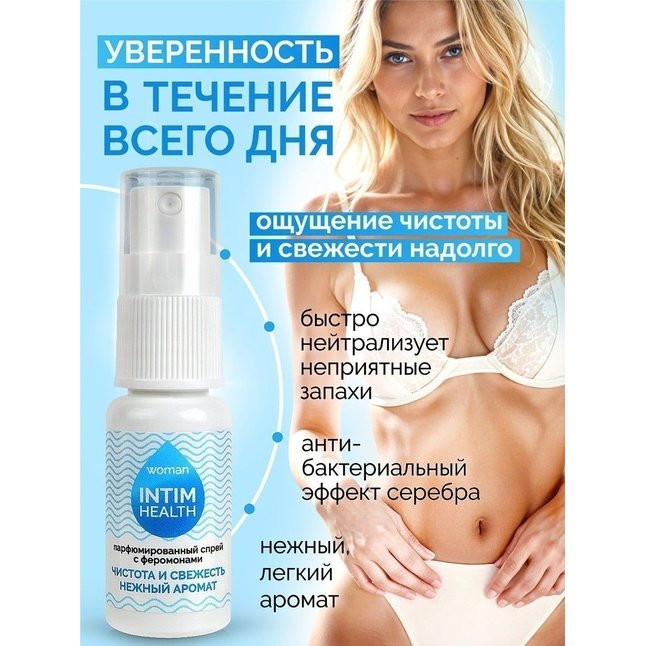 Парфюмированный спрей Intim Health для нижнего белья и тела - 15 мл - Серия Intim Health. Фотография 4.