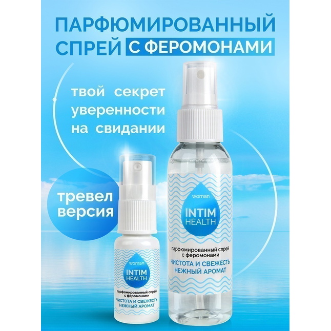 Парфюмированный спрей Intim Health для нижнего белья и тела - 15 мл - Серия Intim Health. Фотография 6.