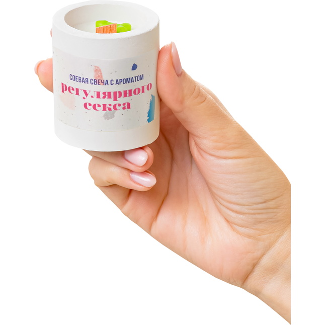 Ароматическая свеча «Регулярный секс». Фотография 4.