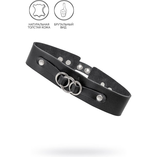Черный чокер-ошейник со связанными кольцами на подложке