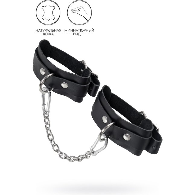 Черные мини-оковы со скруглёнными углами