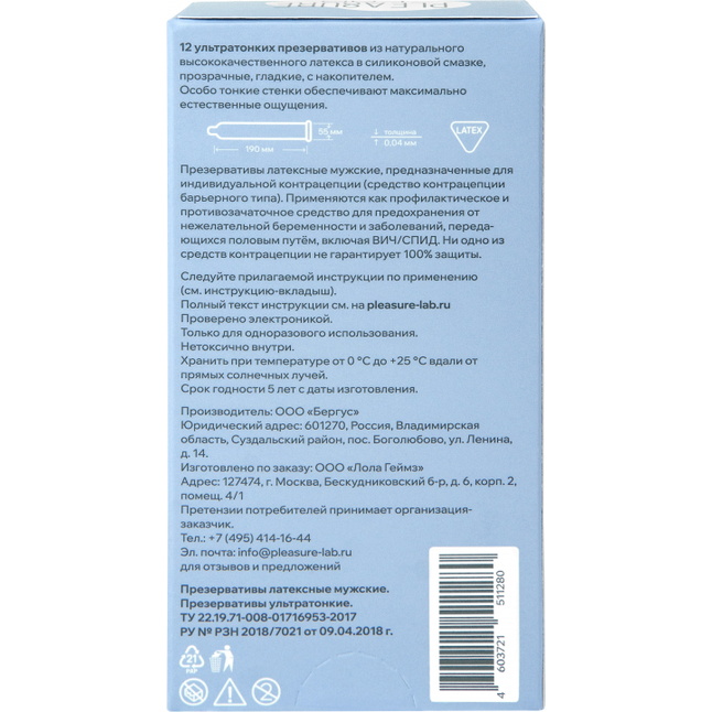 Набор из 10 упаковок ультратонких презервативов Pleasure Lab (по 12 шт.). Фотография 2.