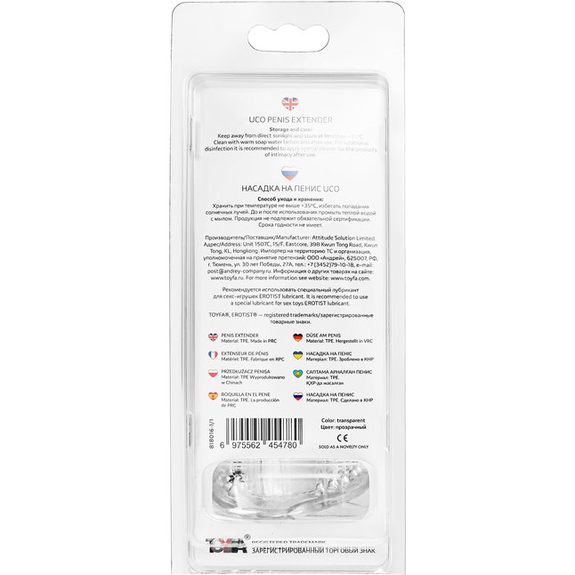 Прозрачная насадка на пенис Uco - 13 см. Фотография 5.
