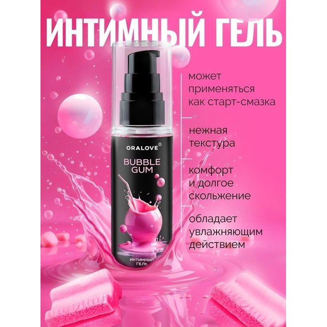 Съедобная смазка на водной основе с ароматом бабл-гам - 60 гр - Серия OraLove. Фотография 4.