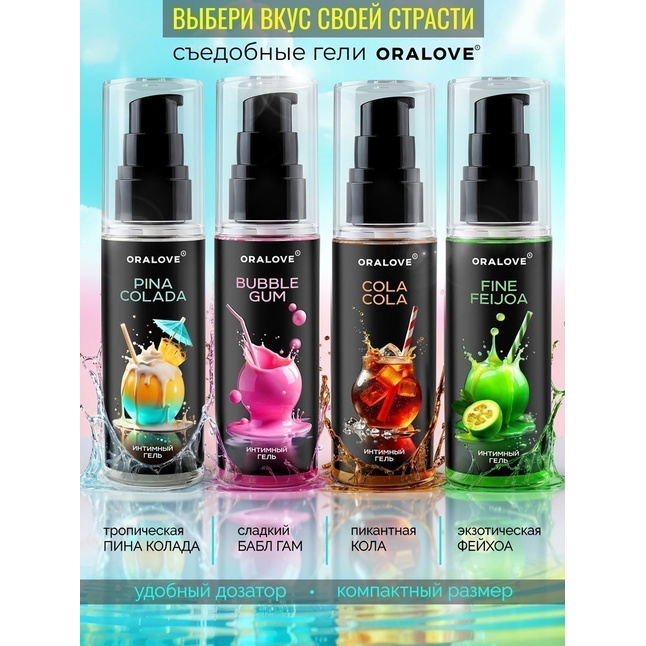 Съедобная смазка на водной основе с ароматом бабл-гам - 60 гр - Серия OraLove. Фотография 5.