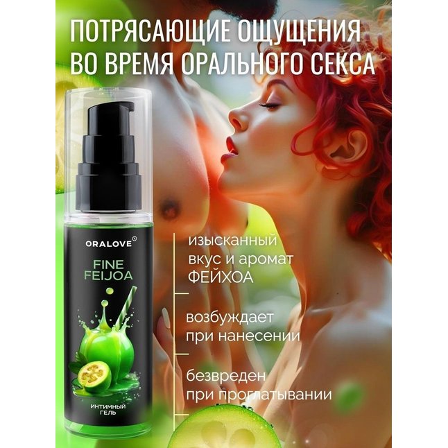 Съедобная смазка на водной основе с ароматом фейхоа - 60 гр - Серия OraLove. Фотография 3.