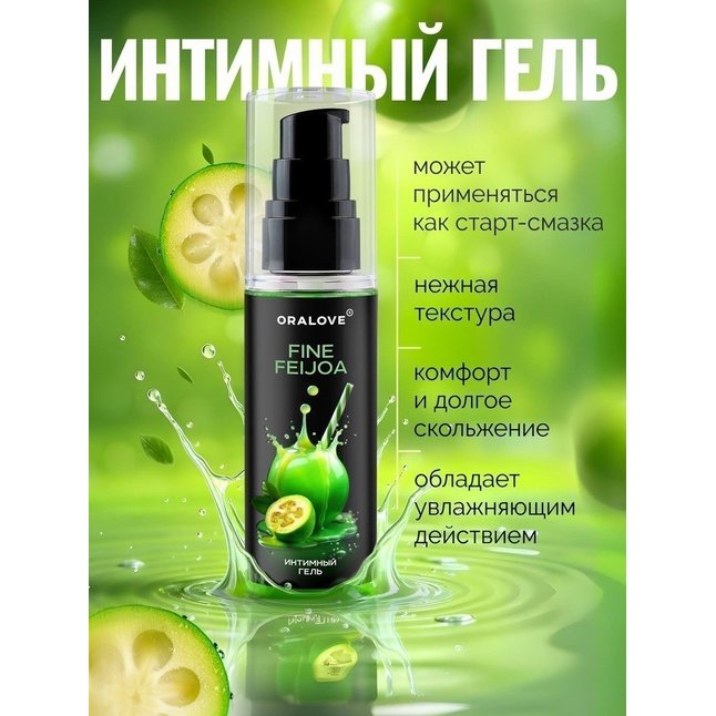 Съедобная смазка на водной основе с ароматом фейхоа - 60 гр - Серия OraLove. Фотография 4.