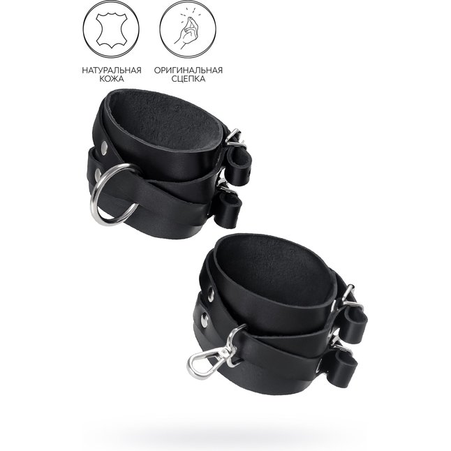 Черные кожаные оковы с двумя перекрёстными ремешками