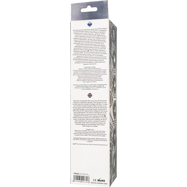 Автоматическая помпа для пениса Ivar - Sexus Men. Фотография 9.