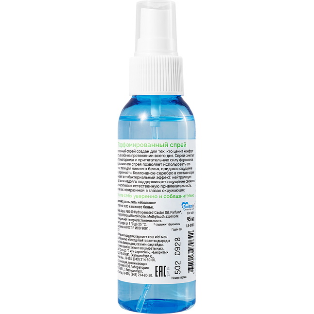 Парфюмированный спрей Intim Health для нижнего белья и тела с цветочным ароматом - 95 мл - Серия Intim Health. Фотография 2.