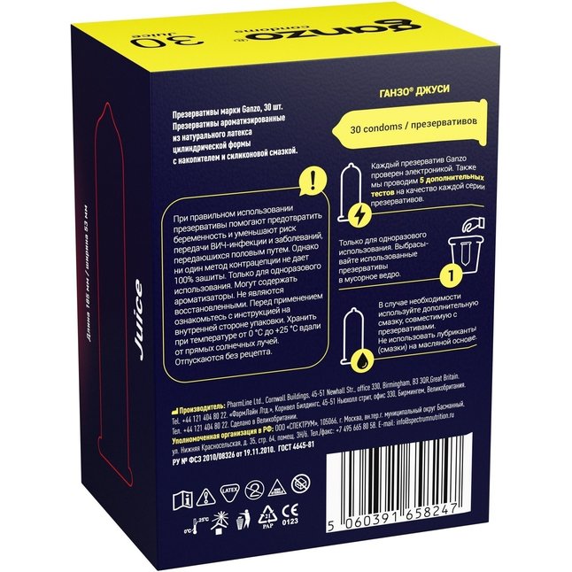 Ароматизированные презервативы Ganzo Juice - 30 шт. Фотография 3.
