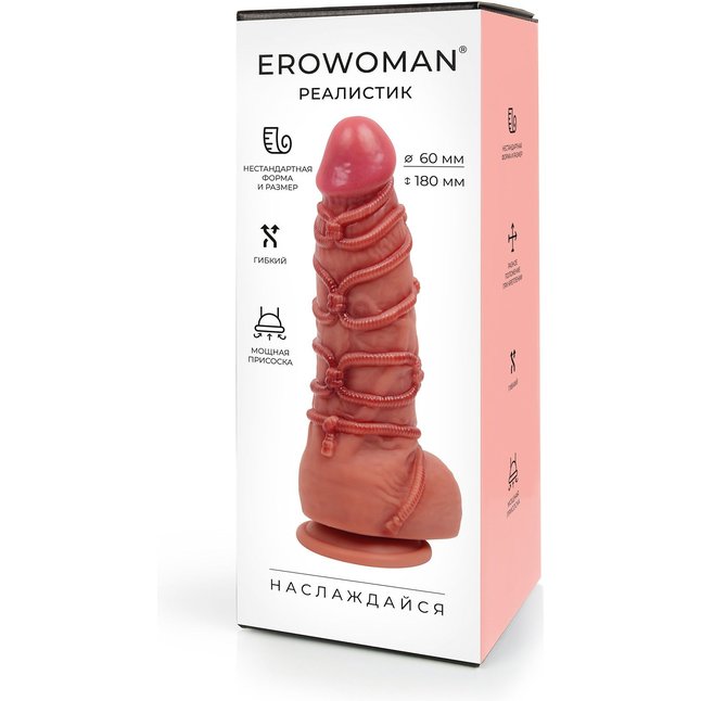 Телесный фаллоимитатор с имитацией шибари - 25 см - EROWOMAN REALISTIC. Фотография 3.