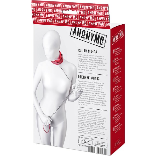 Красный ошейник с подкладкой из меха - Anonymo. Фотография 12.