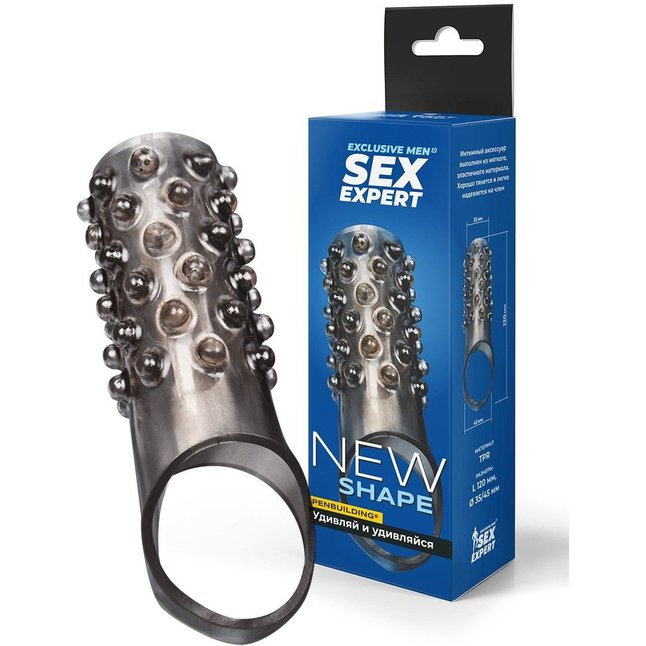 Дымчатая насадка на пенис с выпуклостями - 12 см - SEX EXPERT