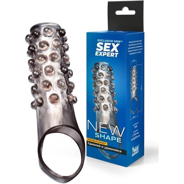Дымчатая насадка на пенис с выпуклостями - 11 см - SEX EXPERT. Фотография 2.