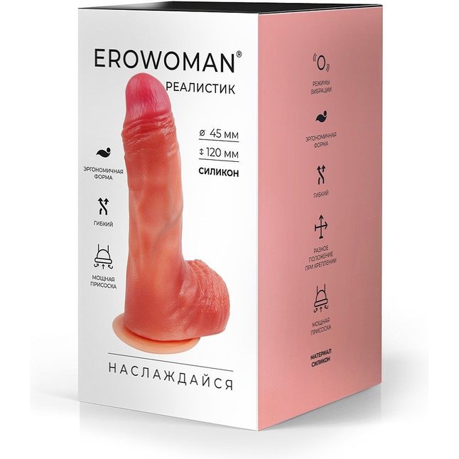 Телесный силиконовый фаллоимитатор на присоске - 16,5 см - EROWOMAN REALISTIC. Фотография 4.