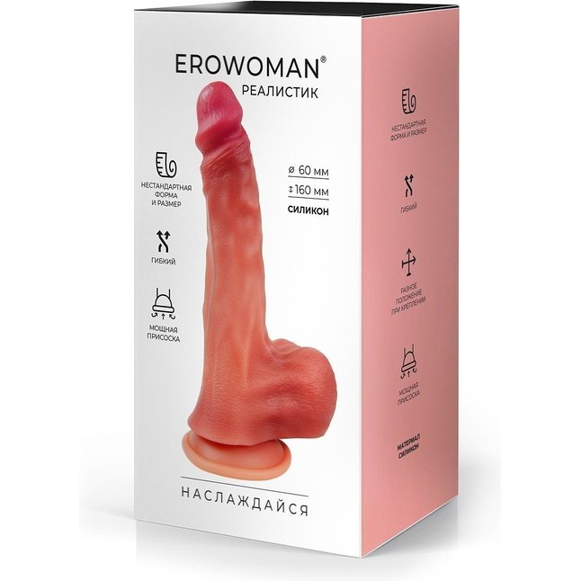 Телесный силиконовый фаллоимитатор на присоске - 23 см - EROWOMAN REALISTIC. Фотография 4.