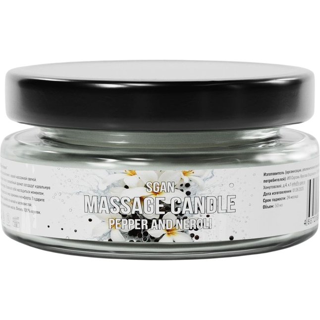 Массажная свеча «Перец и нероли» - 50 мл