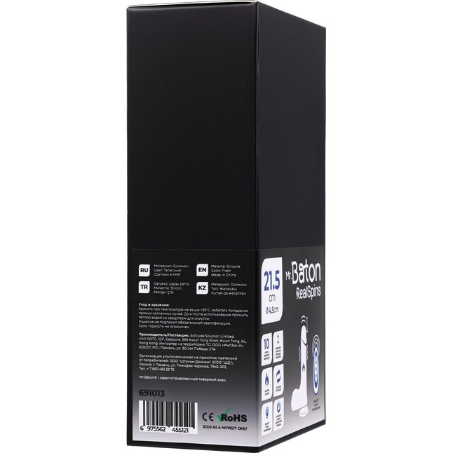 Телесный реалистичный ротатор-вибратор - 21,5 см - Mr.Baton. Фотография 8.