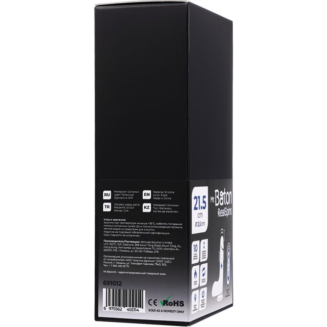 Телесный реалистичный вибратор-ротатор - 21,5 см - Mr.Baton. Фотография 7.