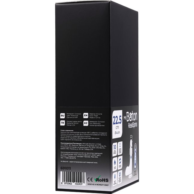 Телесный реалистичный вибратор-ротатор - 22,5 см - Mr.Baton. Фотография 8.