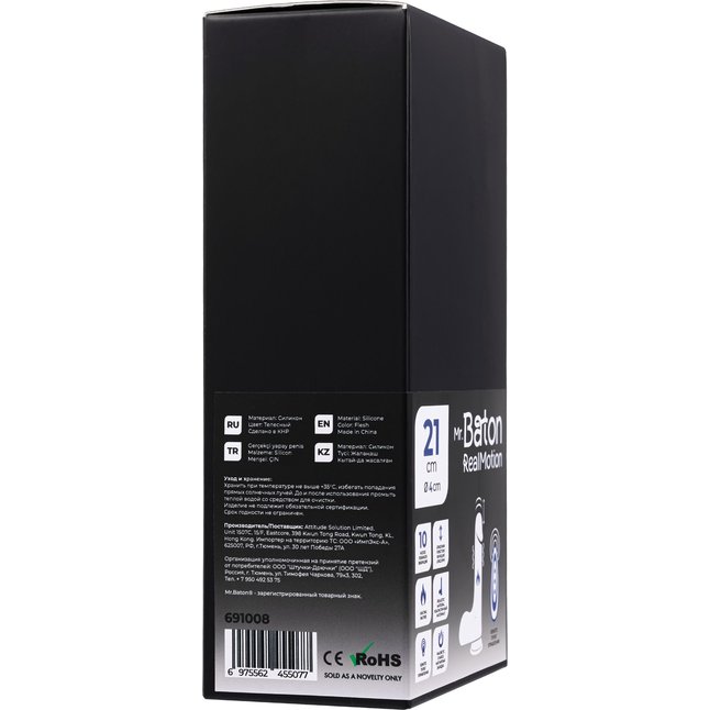 Телесный реалистичный вибратор-пульсатор - 21 см - Mr.Baton. Фотография 8.