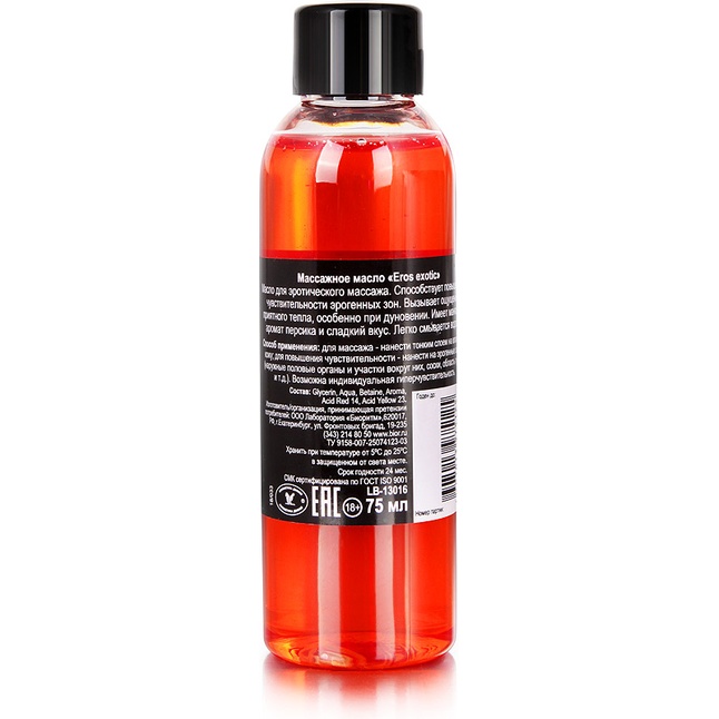 Массажное масло Eros exotic с ароматом персика - 75 мл - Массажные масла. Фотография 2.