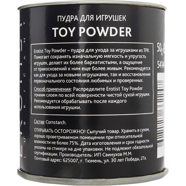Пудра для игрушек TOY POWDER - 50 гр. Фотография 2.