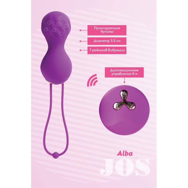 Фиолетовые шарики с пульсирующими бусинами JOS ALBA. Фотография 5.