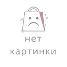 Нет картинки