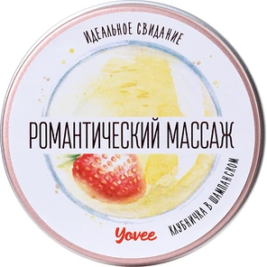  Массажная свеча «Романтический массаж» с ароматом клубники и шампанского 30 мл 