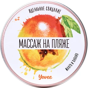  Массажная свеча «Массаж на пляже» с ароматом манго и папайи 30 мл 