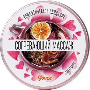  Массажная свеча Согревающий массаж с ароматом глинтвейна 30 мл 