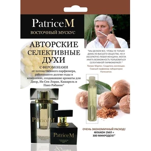  Женские авторские духи PATRICE M Восточный мускус 2 мл 