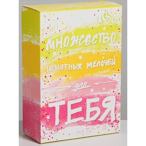  Складная коробка Множество приятных мелочей 16 х 23 см 