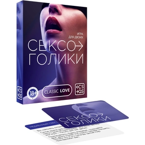  Эротическая игра для двоих «Сексоголики» 