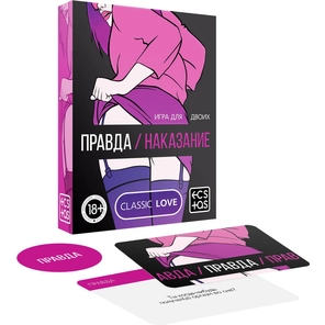  Эротическая игра для двоих «Правда/наказание» 