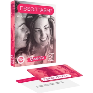  Эротическая игра для двоих «Поболтаем?» 