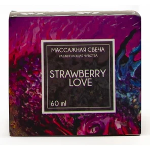  Массажная свеча Strawberry Love 60 мл 