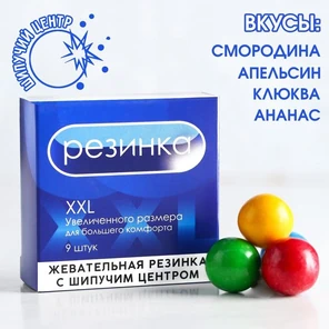  Жевательная резинка с шипучкой XXL 65 гр 