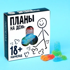  Мармелад в коробке Планы на день 50 гр 