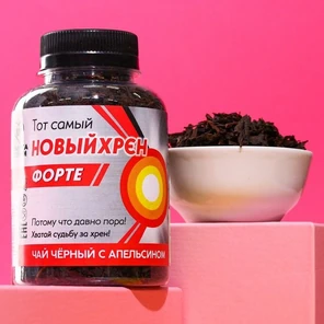  Черный чай «Тот самый» с апельсином 50 гр 