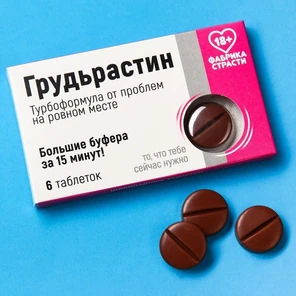 Шоколадные таблетки в коробке Грудьрастин 24 гр 