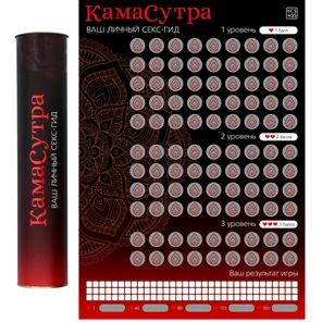  Скретч-плакат Секс-гид. Камасутра формата А3 