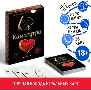  Игральные карты Камасутра 