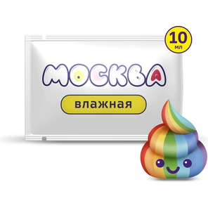  Увлажняющая смазка на водной основе Москва Влажная 10 мл 