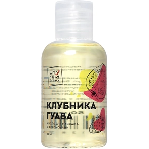  Массажное масло с феромонами «Клубничная гуава» 50 мл 
