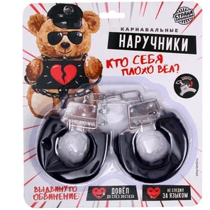  Наручники с черной опушкой «Кто себя плохо вёл?» 