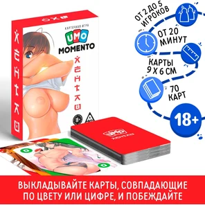  Эротическая карточная игра «UMO MOMENTO. Хентай» 